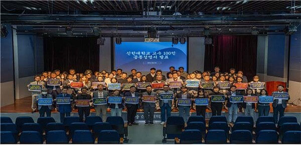[신아일보] 신한대 교수 100인, “갑질 교수 파면·해임 결정 지지” 성명 발표 대표이미지
