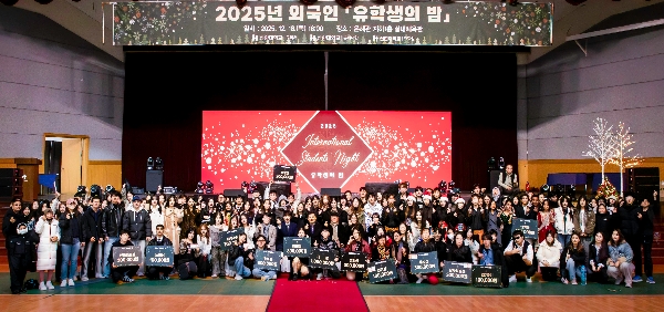 신한대학교, ‘2025년 유학생의 밤’ 성료 대표이미지